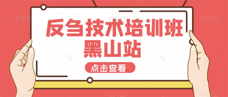 反芻技術(shù)交流會(huì)——黑山站